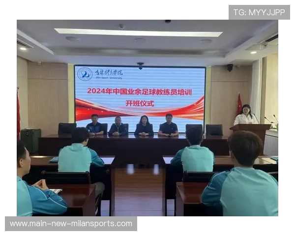 中国足球职业联赛培养本土优秀教练，中国足球教练培训