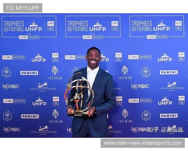 登贝莱金球奖助推PSG全球影响力提升,看过登贝莱踢球的都是老球迷了 登贝莱金球奖助推PSG全球影响力提升,看过登贝莱踢球的都是老球迷了