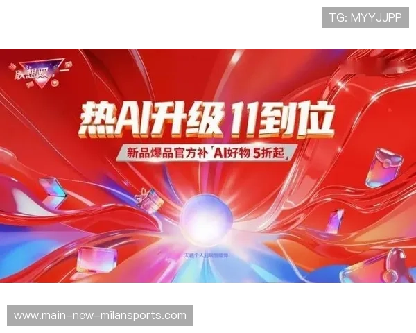 商业价值暴涨赞助全面升级